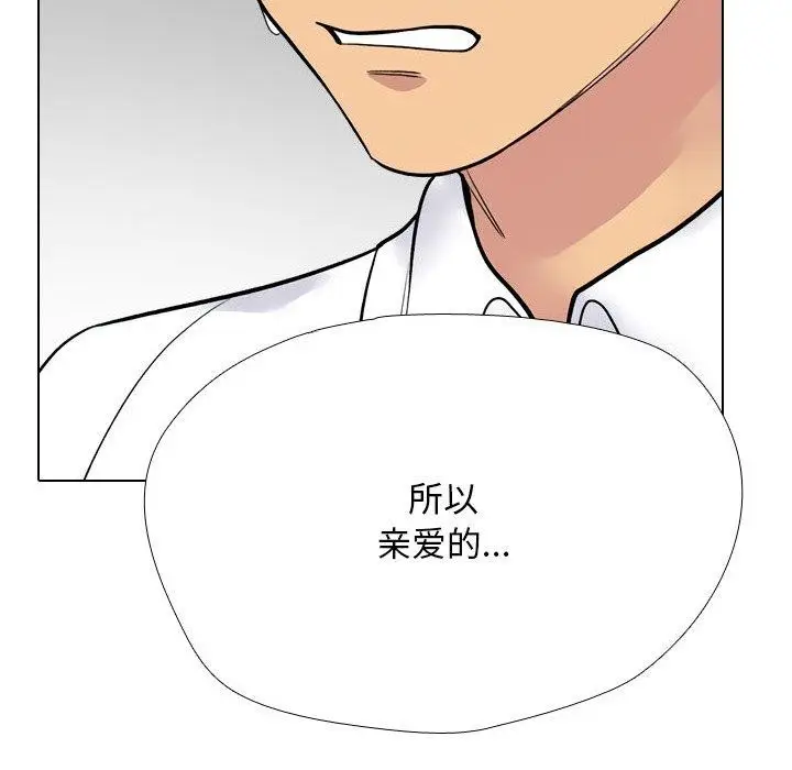 漫画《同事换换爱》第217话第38张图