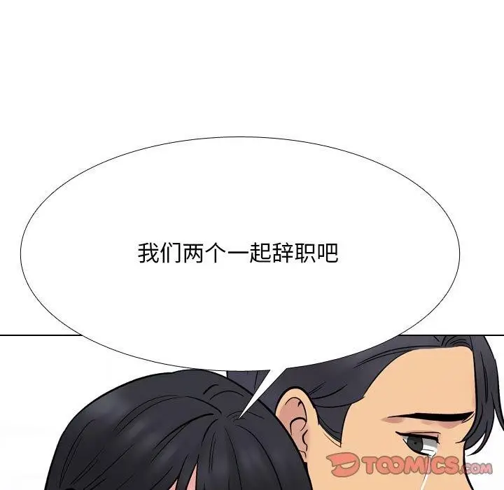 漫画《同事换换爱》第217话第39张图