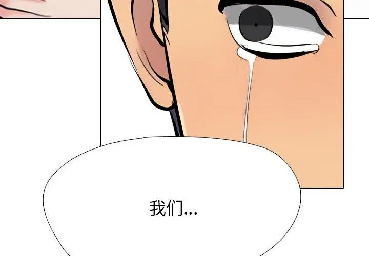 漫画《同事换换爱》第217话第4张图
