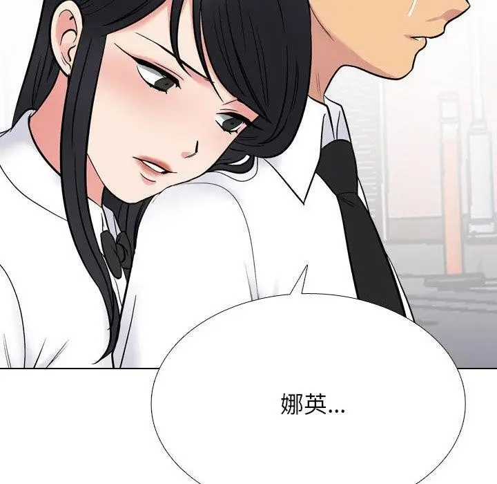 漫画《同事换换爱》第217话第40张图