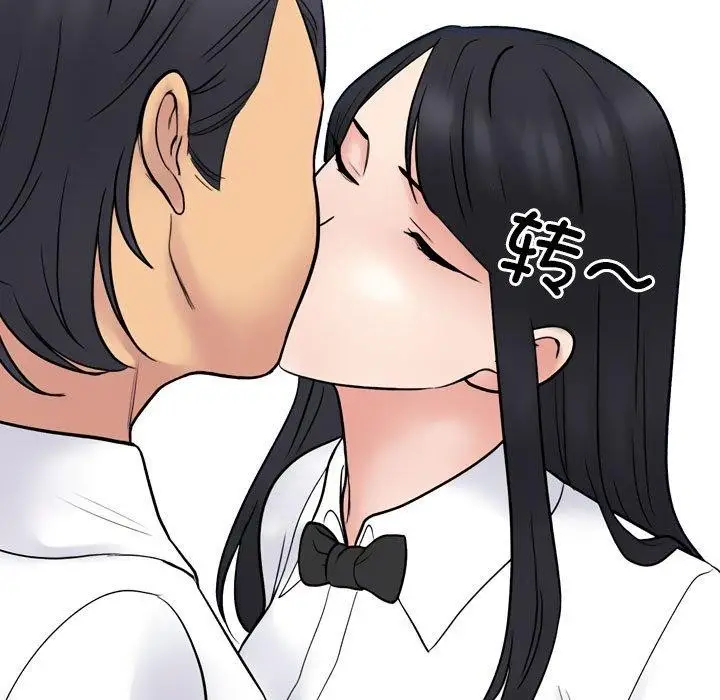 漫画《同事换换爱》第217话第43张图