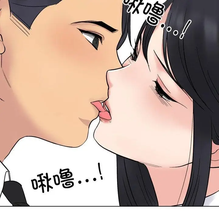 漫画《同事换换爱》第217话第46张图