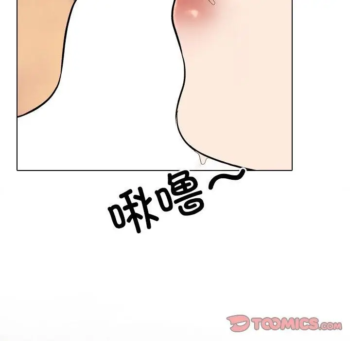 漫画《同事换换爱》第217话第48张图