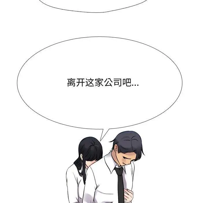 漫画《同事换换爱》第217话第5张图