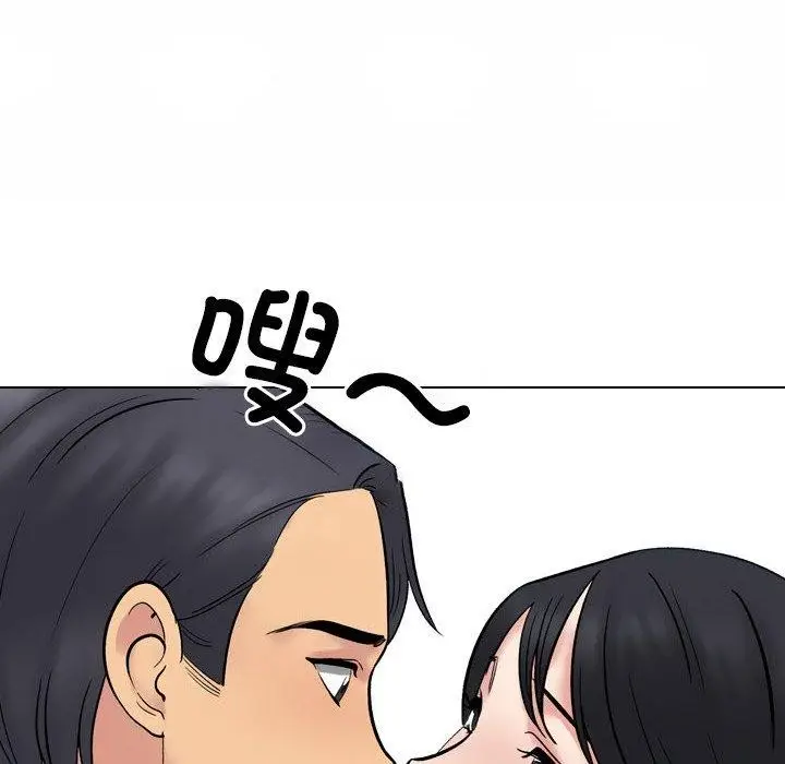 漫画《同事换换爱》第217话第52张图