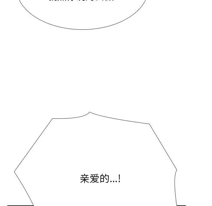 漫画《同事换换爱》第217话第54张图