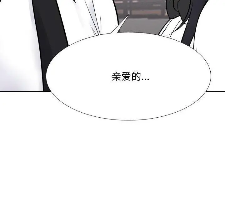 漫画《同事换换爱》第217话第60张图