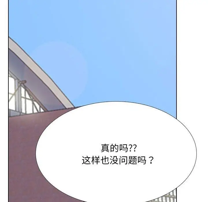 漫画《同事换换爱》第217话第62张图