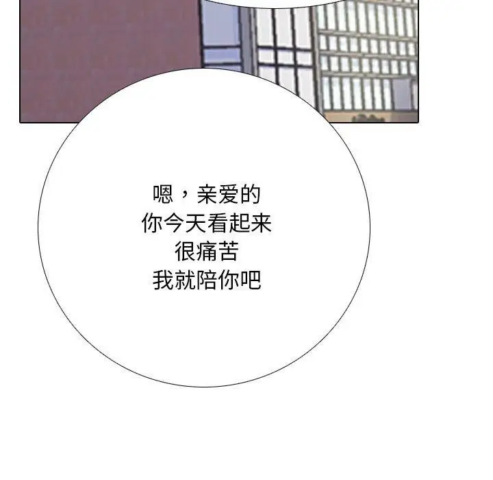 漫画《同事换换爱》第217话第63张图