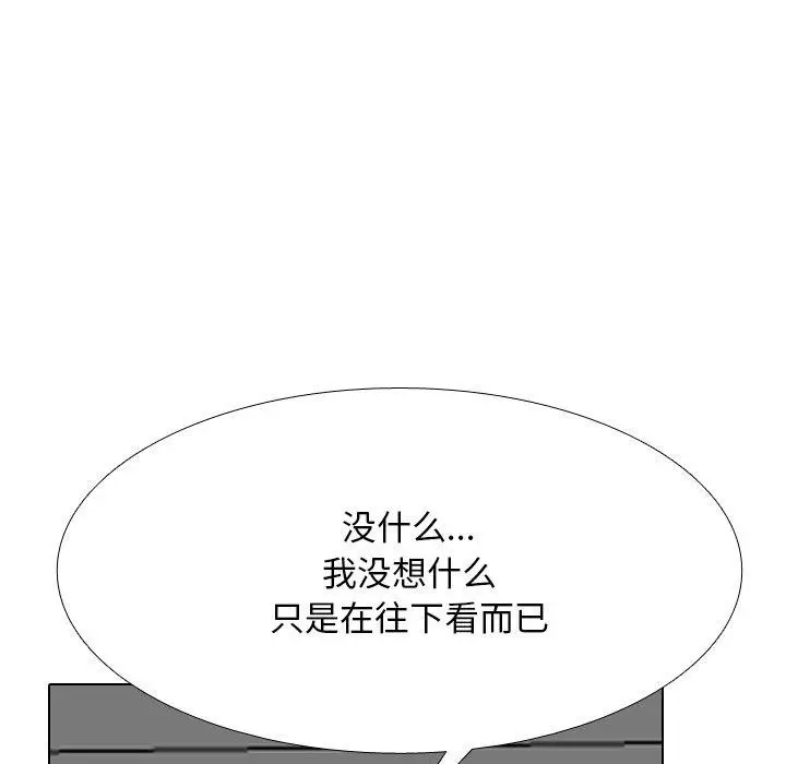 漫画《同事换换爱》第217话第71张图