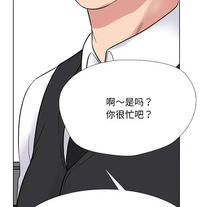 漫画《同事换换爱》第217话第73张图