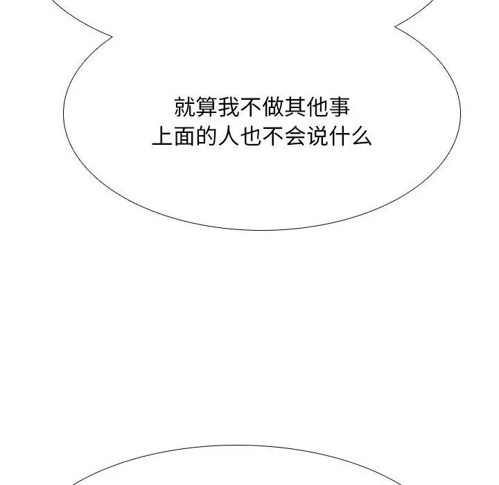 漫画《同事换换爱》第217话第78张图