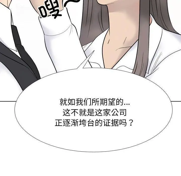 漫画《同事换换爱》第217话第80张图