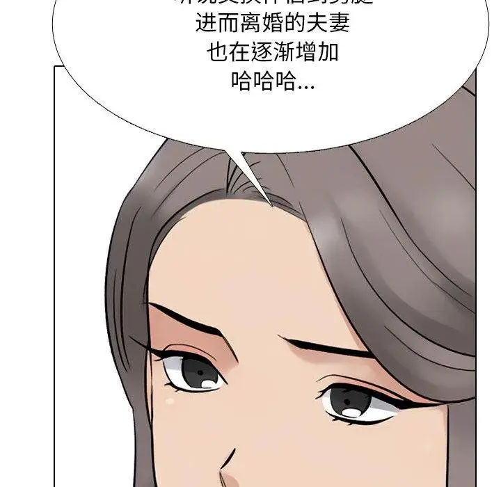 漫画《同事换换爱》第217话第82张图