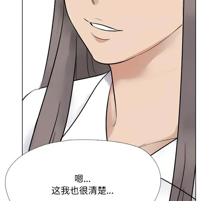 漫画《同事换换爱》第217话第83张图