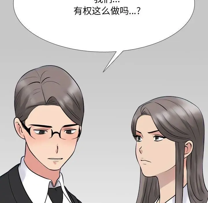 漫画《同事换换爱》第217话第85张图