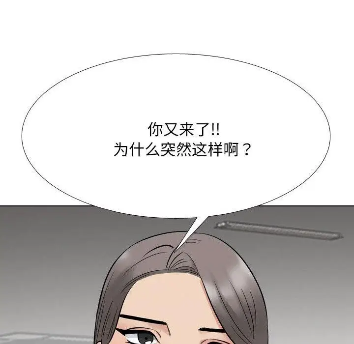 漫画《同事换换爱》第217话第88张图