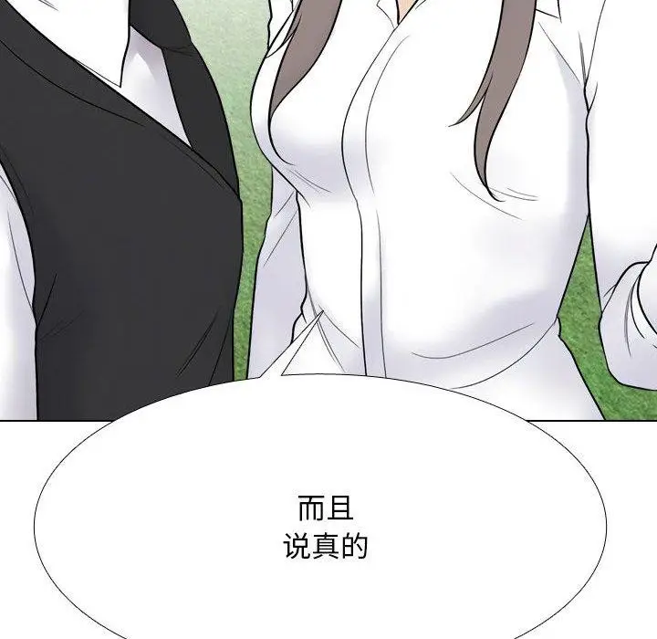 漫画《同事换换爱》第217话第92张图