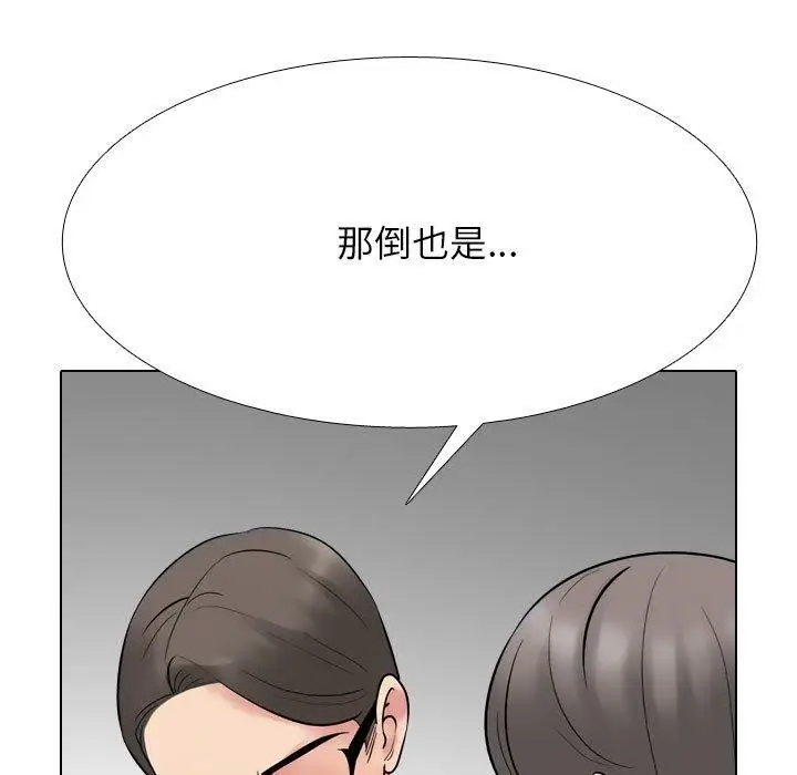 漫画《同事换换爱》第217话第99张图