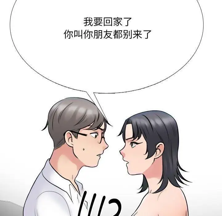 漫画《同事换换爱》第218话第100张图