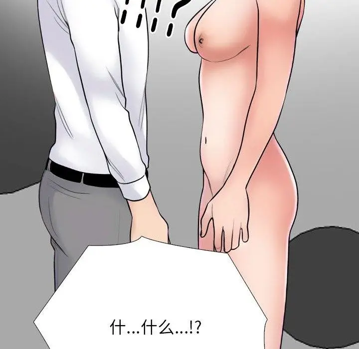 漫画《同事换换爱》第218话第101张图