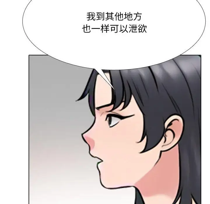 漫画《同事换换爱》第218话第103张图
