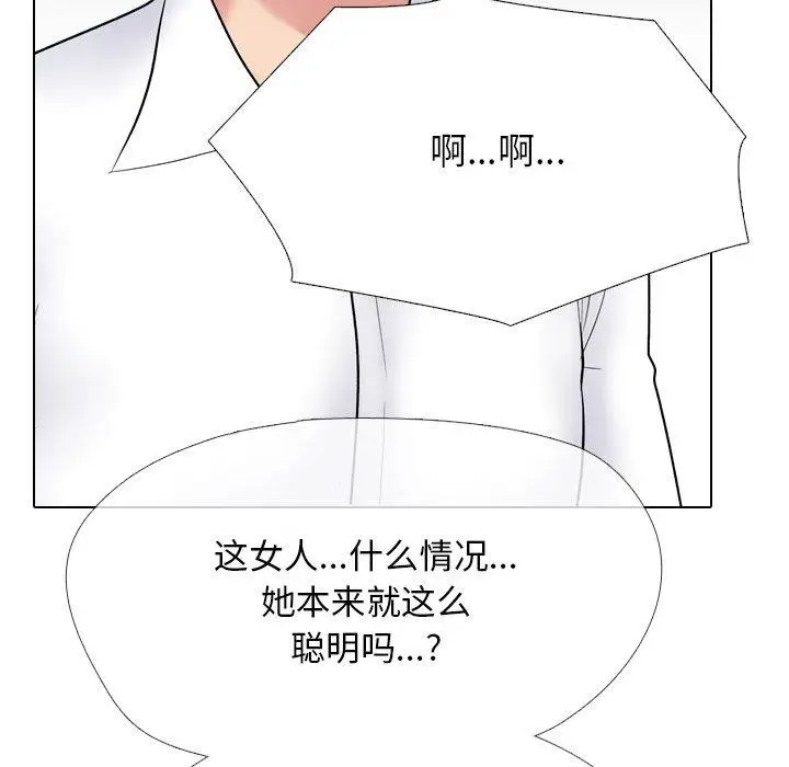 漫画《同事换换爱》第218话第106张图
