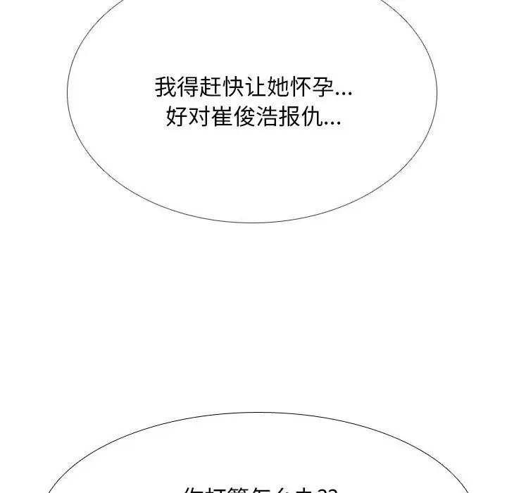 漫画《同事换换爱》第218话第107张图