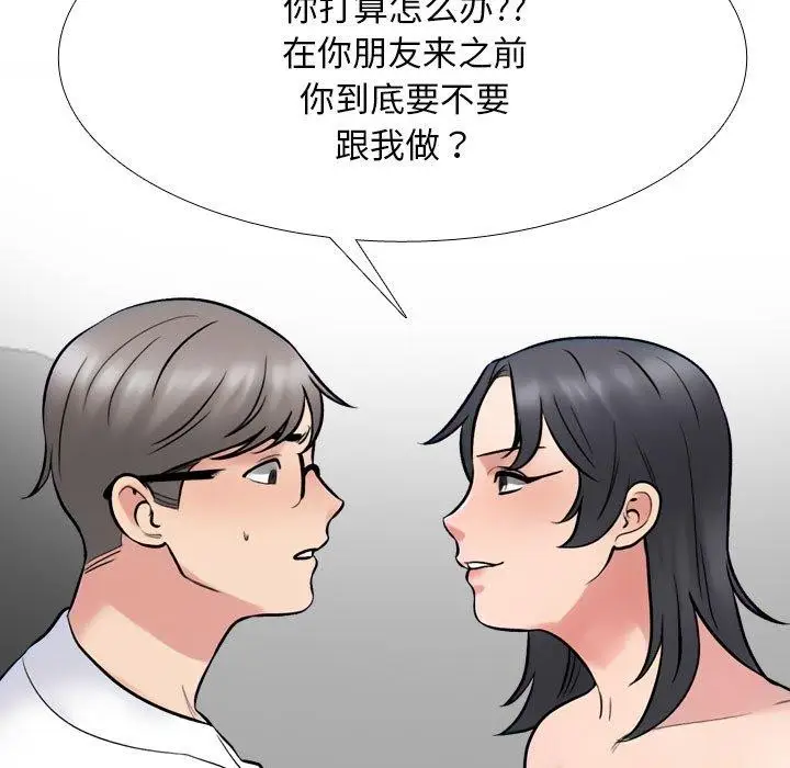 漫画《同事换换爱》第218话第108张图
