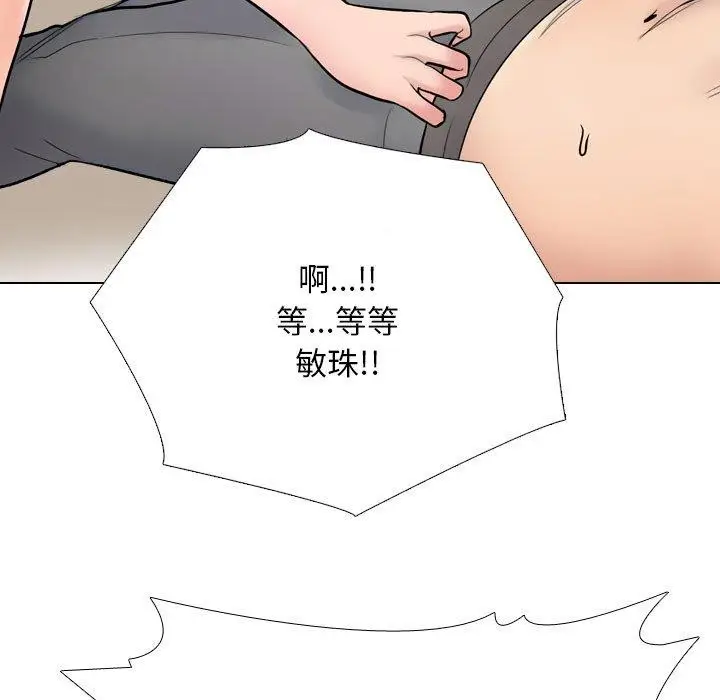 漫画《同事换换爱》第218话第118张图