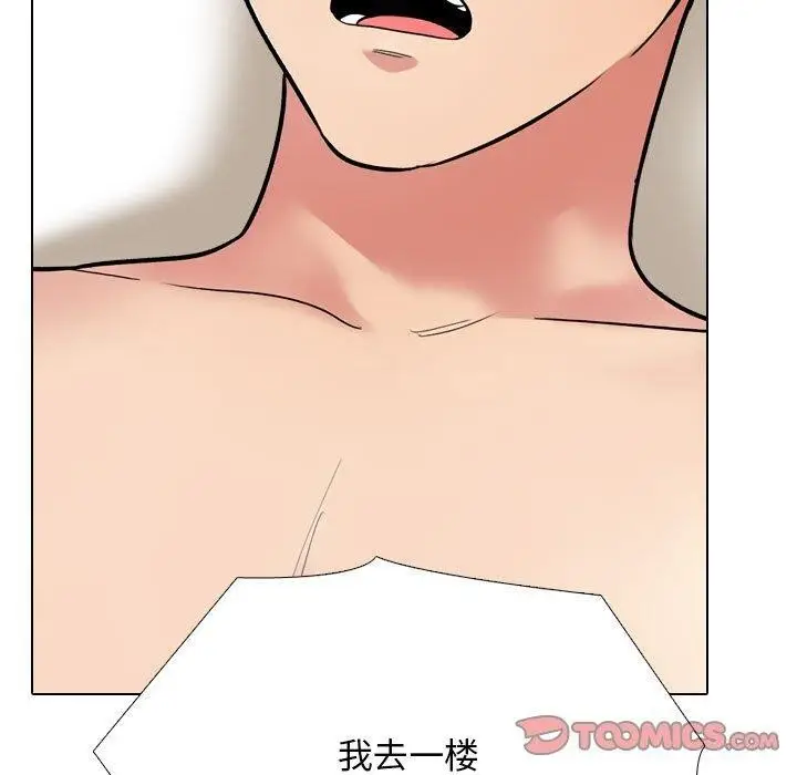 漫画《同事换换爱》第218话第120张图