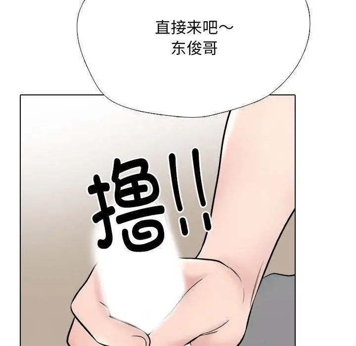 漫画《同事换换爱》第218话第125张图