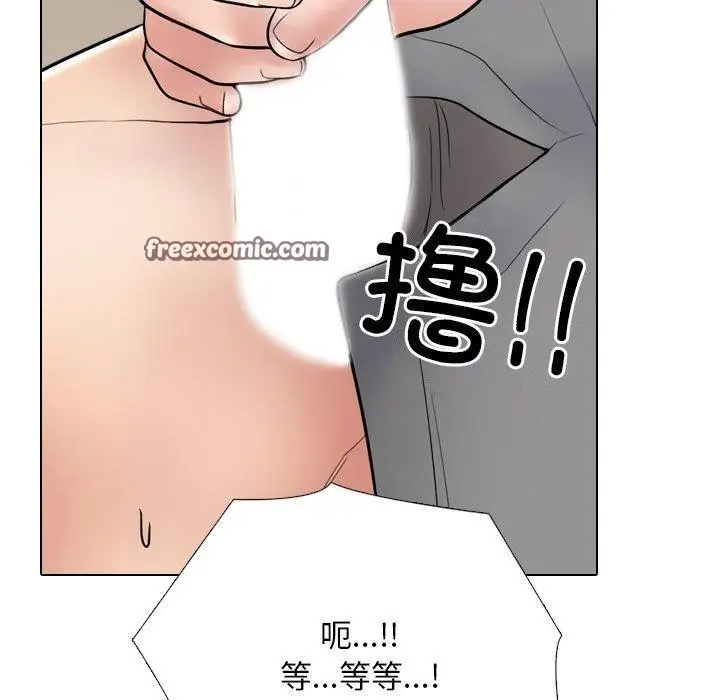 漫画《同事换换爱》第218话第126张图