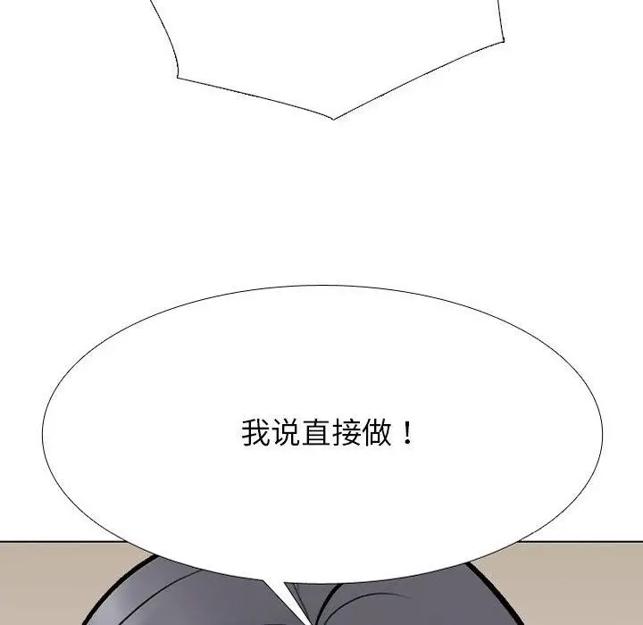 漫画《同事换换爱》第218话第127张图