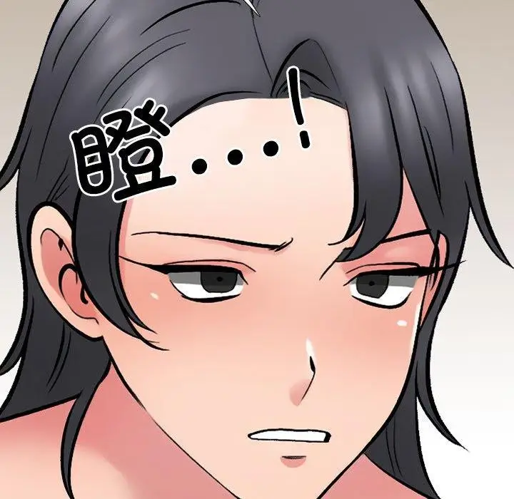 漫画《同事换换爱》第218话第128张图