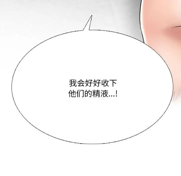 漫画《同事换换爱》第218话第13张图