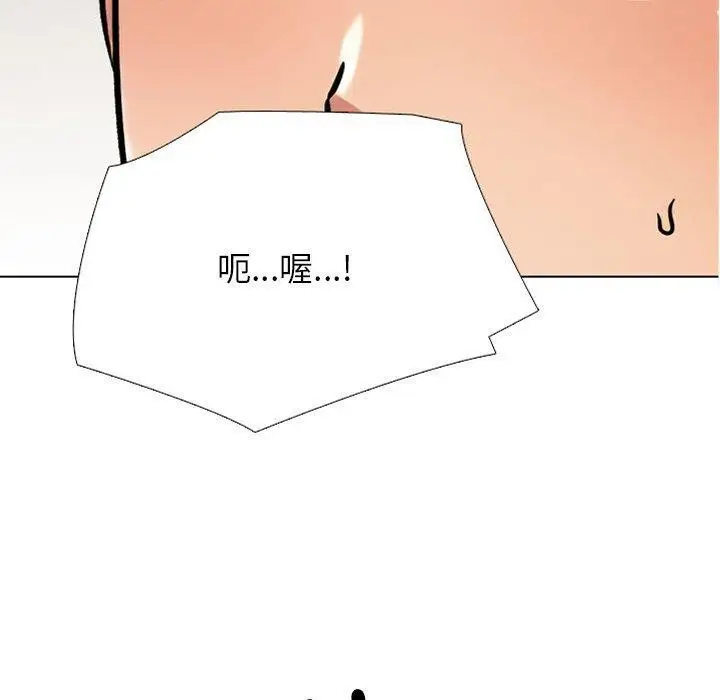 漫画《同事换换爱》第218话第130张图