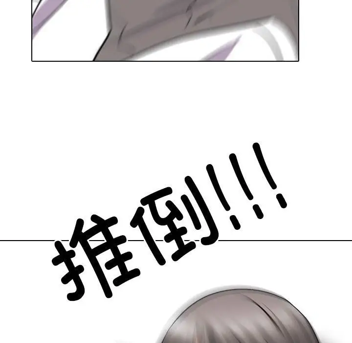 漫画《同事换换爱》第218话第132张图