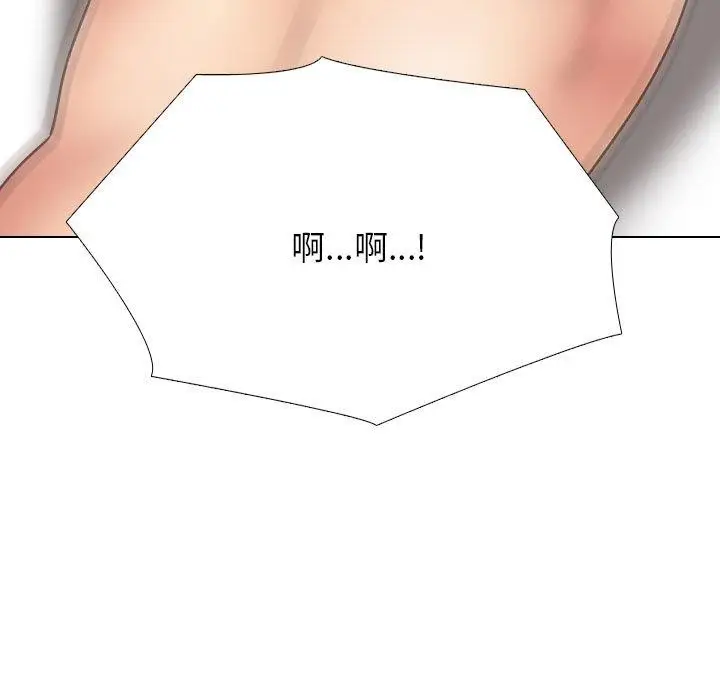 漫画《同事换换爱》第218话第134张图