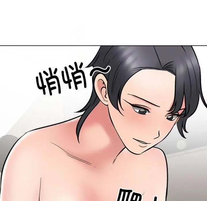 漫画《同事换换爱》第218话第135张图