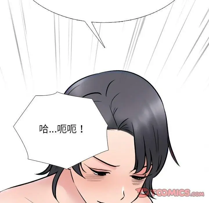 漫画《同事换换爱》第218话第138张图
