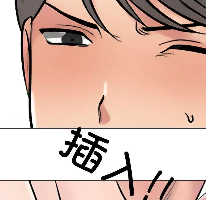 漫画《同事换换爱》第218话第141张图