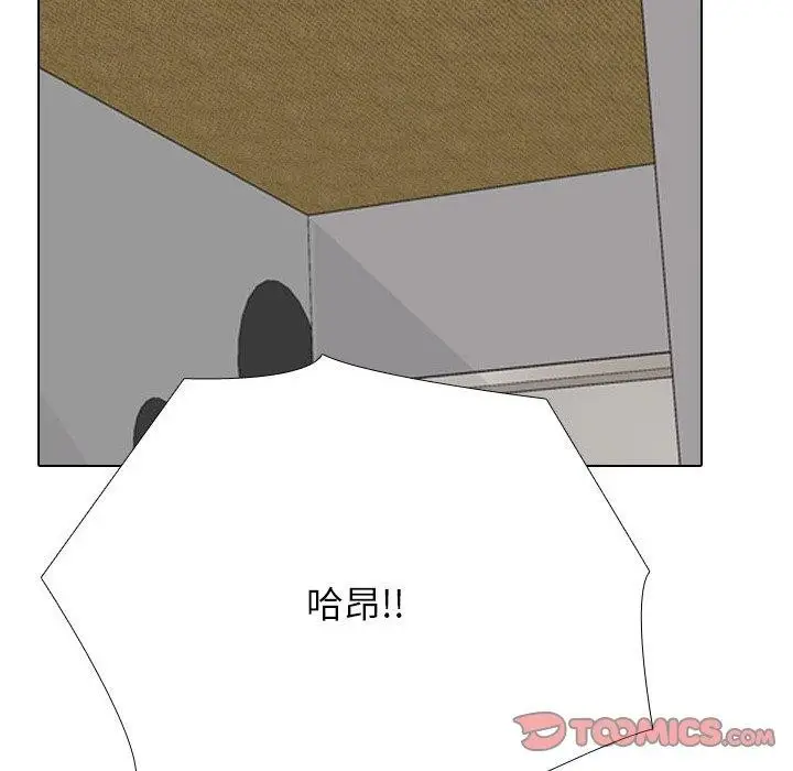 漫画《同事换换爱》第218话第147张图
