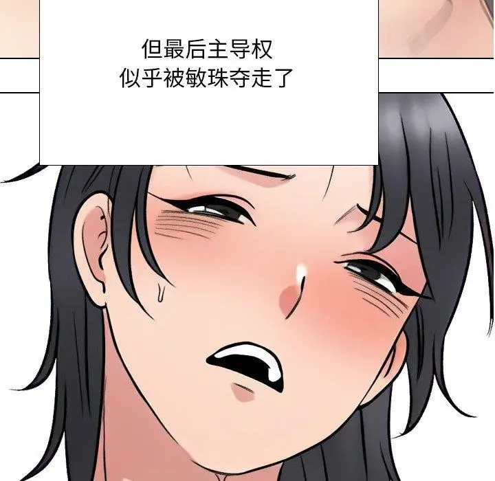 漫画《同事换换爱》第218话第151张图