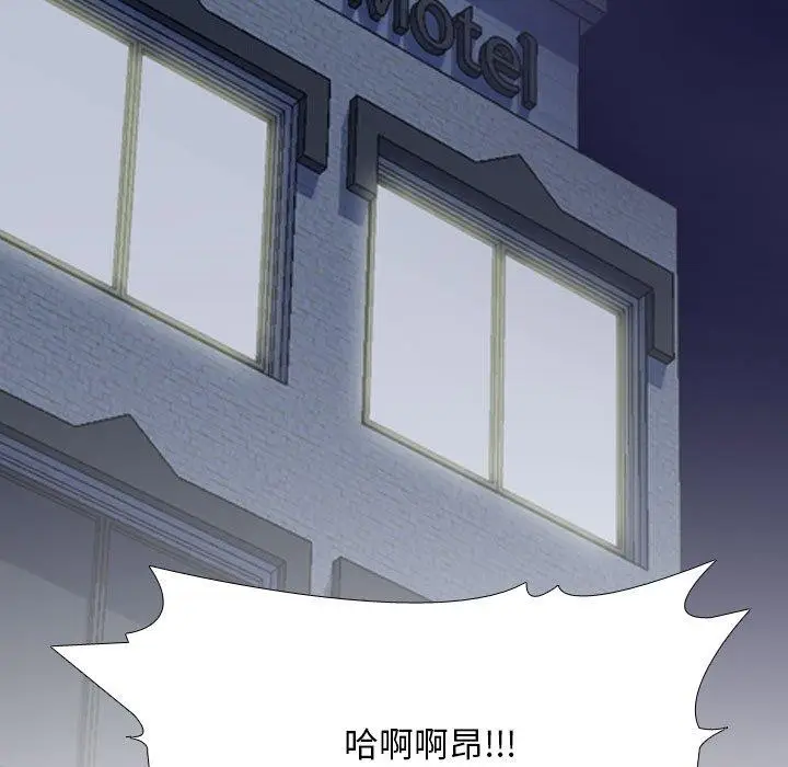 漫画《同事换换爱》第218话第158张图