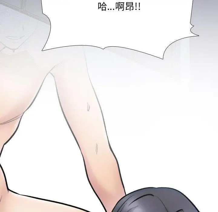 漫画《同事换换爱》第218话第159张图