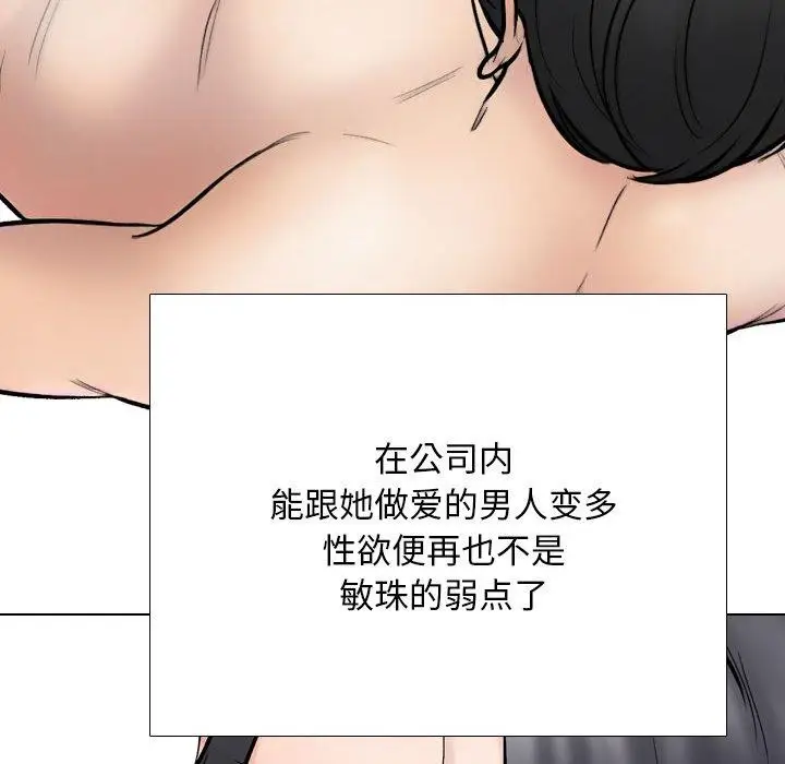 漫画《同事换换爱》第218话第161张图