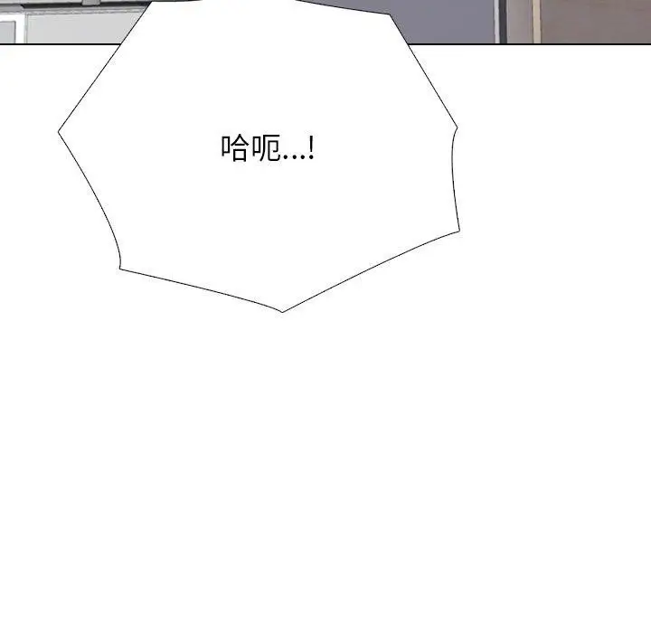 漫画《同事换换爱》第218话第18张图