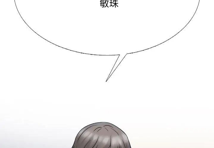 漫画《同事换换爱》第218话第2张图