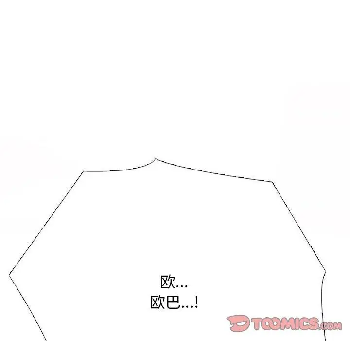 漫画《同事换换爱》第218话第21张图